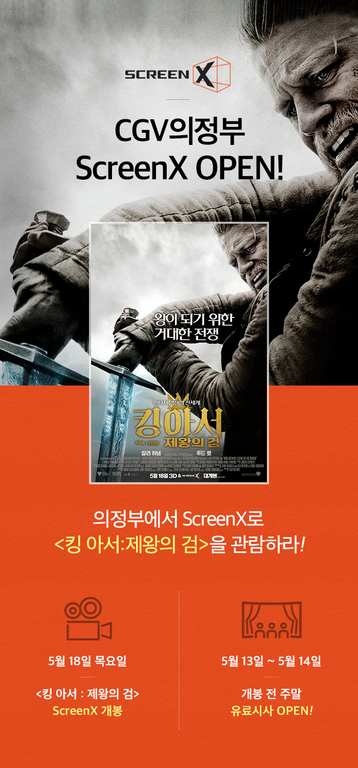 이벤트 상세 < 이벤트 | 영화 그 이상의 감동. CGV
