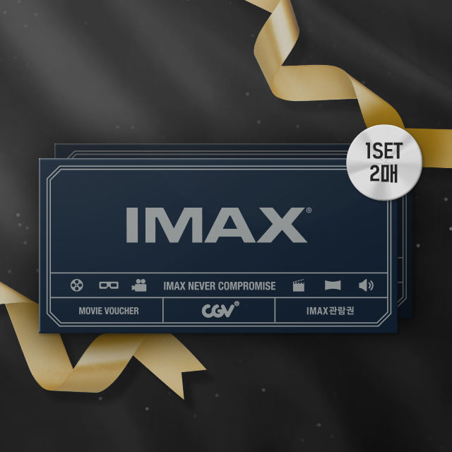 [Black Friday] IMAX 특별관 패키지