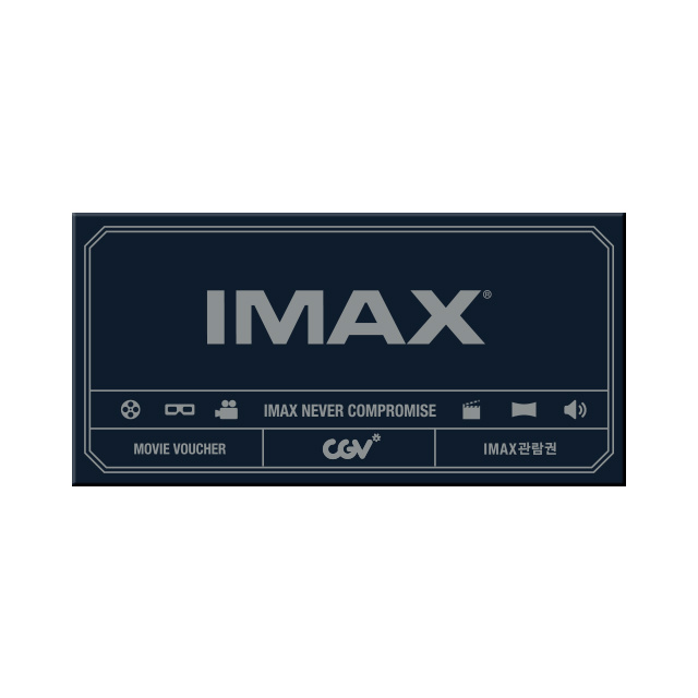 IMAX 영화관람권