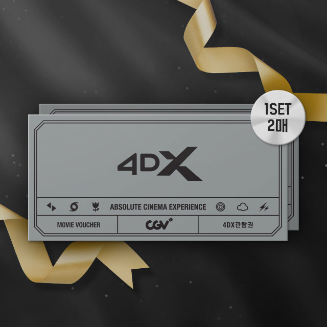 [Black Friday] 4DX 특별관 패키지