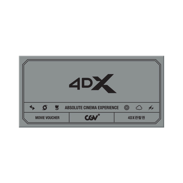 4DX 영화관람권