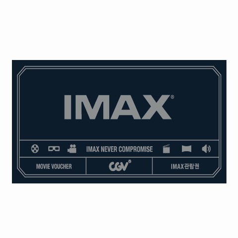 IMAX 영화관람권