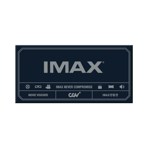 IMAX 영화관람권