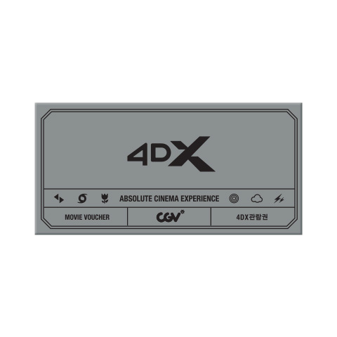 4DX 영화관람권