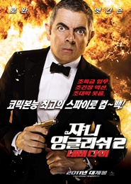 잉글리쉬하우스 이미지