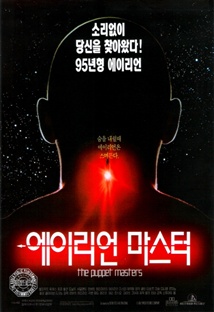 에일리언하우스 이미지