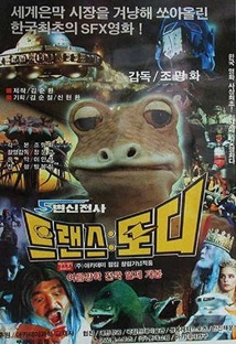 토디 이미지