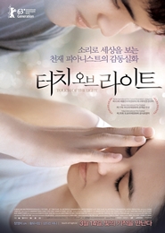 터치오브라이트 이미지