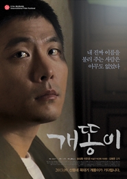 개똥이 이미지