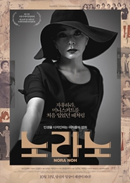 노라 이미지