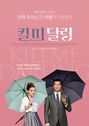 달링 이미지