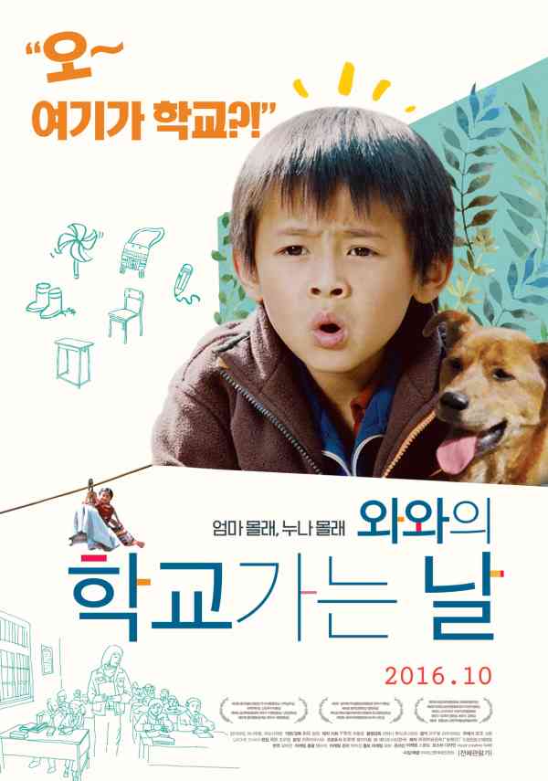 와와 이미지