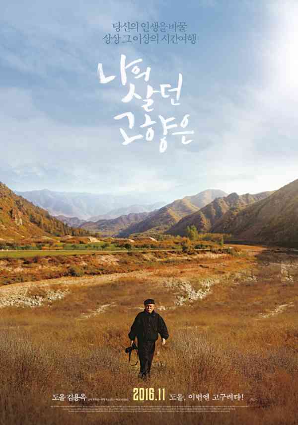 고향 이미지