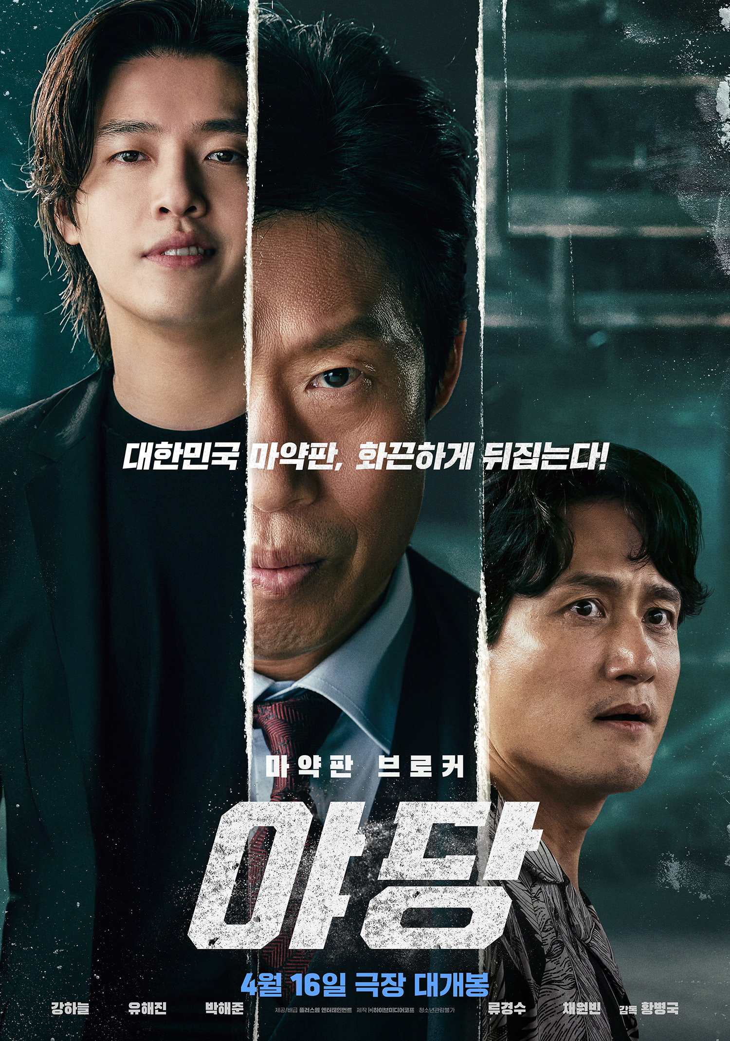 야당