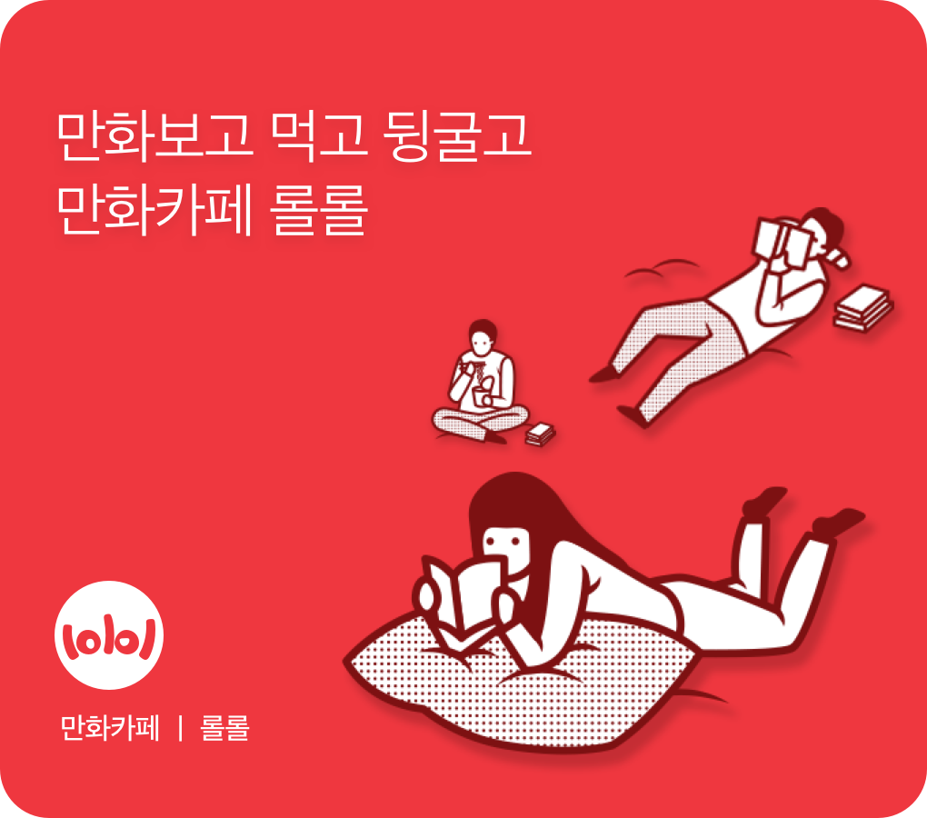 롤롤