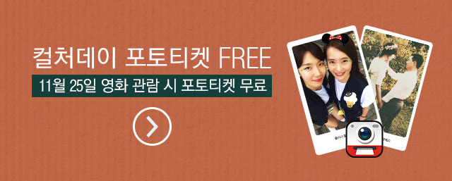 포토티켓 FREE