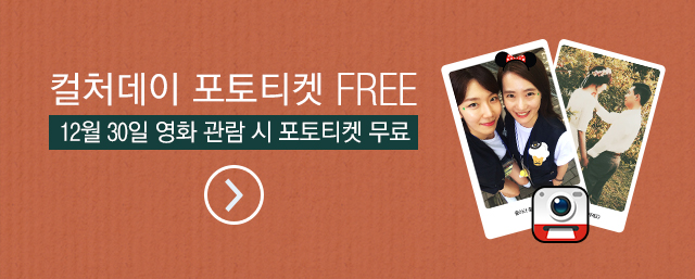 포토티켓 FREE