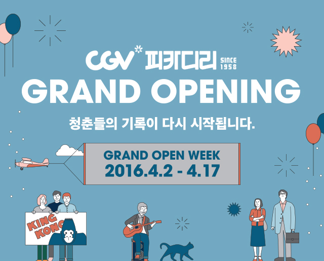 CGV피카디리 GRAND OPENING 청춘들의 기록이 다시 시작됩니다. 2016.4.2~4.17