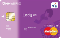 [발급종료] Lady라온 카드