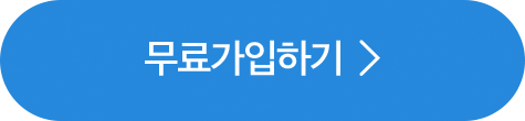 가입&혜택보기