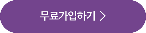 가입&혜택보기