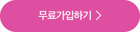 가입&혜택보기