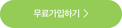 가입&혜택보기