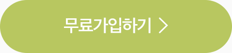 가입&혜택보기