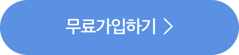 가입&혜택보기