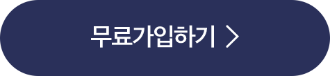 가입&혜택보기