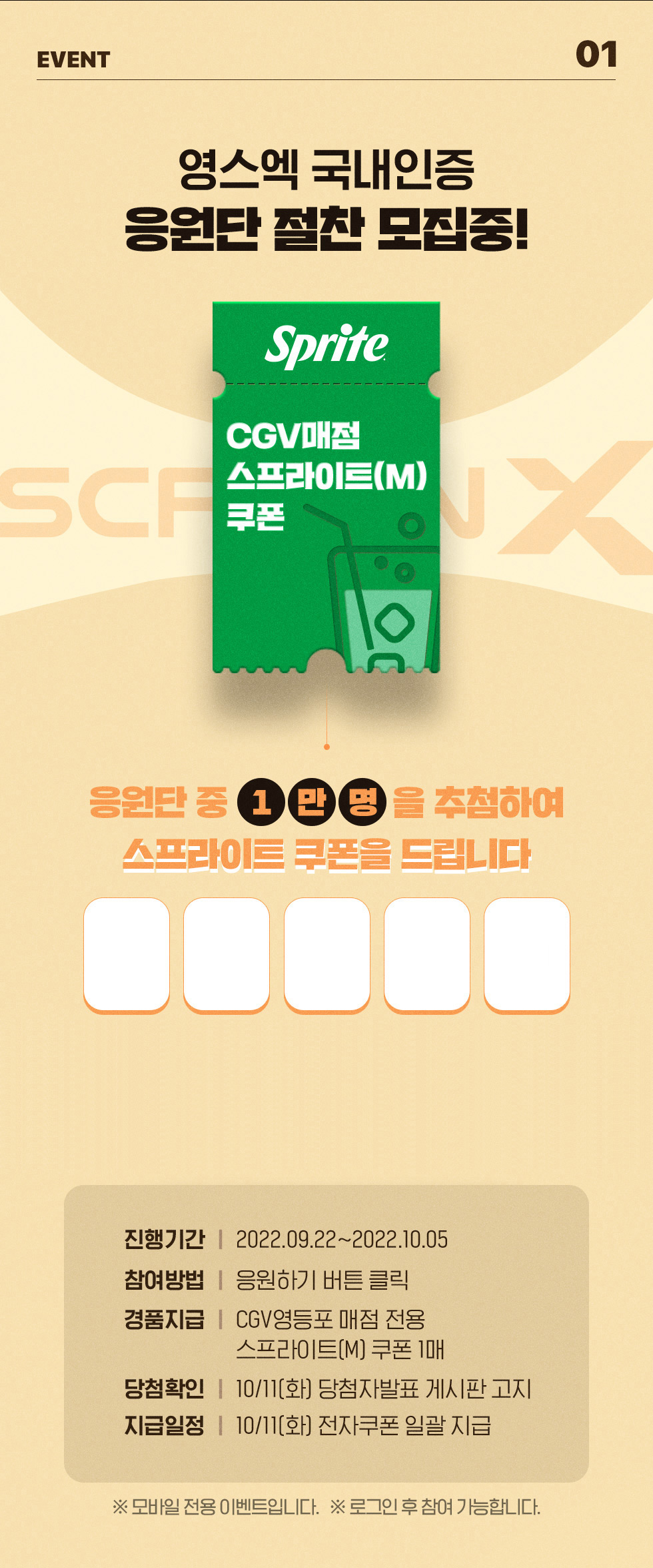 이벤트 상세 < 이벤트 | 깊이 빠져 보다, CGV