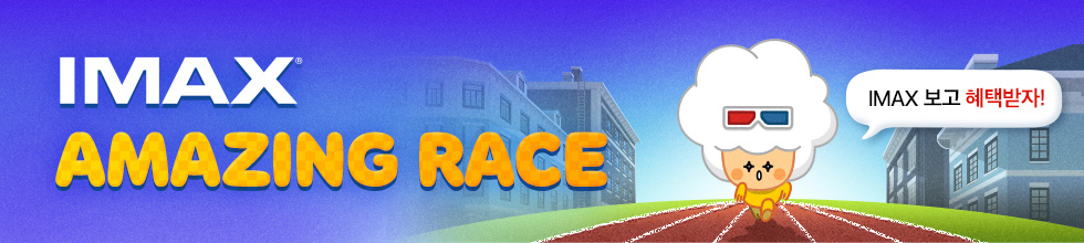 IMAX AMAZING RACE