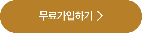 가입&혜택보기