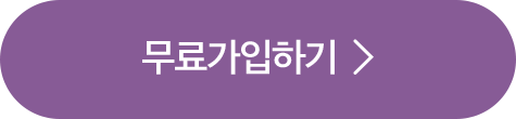 가입&혜택보기
