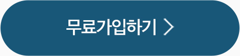 가입&혜택보기