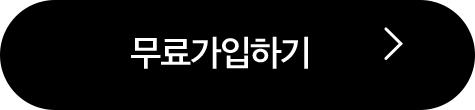 가입&혜택보기