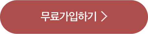가입&혜택보기