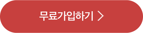 가입&혜택보기