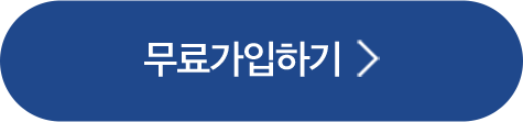 가입&혜택보기