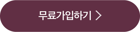 가입&혜택보기