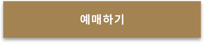 예매하기