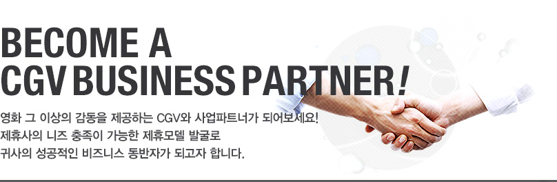 CGV ADVERTISING - 국내 최대의 멀티 엔터테인먼트 플랫폼과 함께하세요