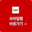모바일웹 바로가기