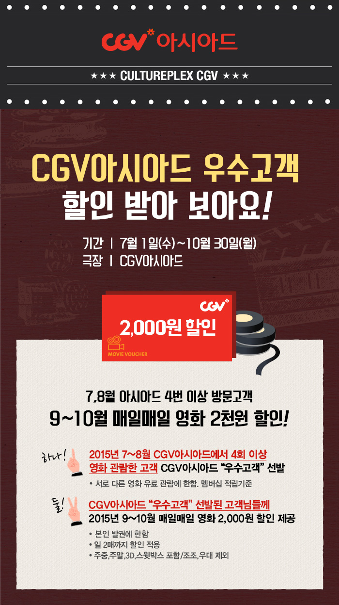 이벤트 상세 < 이벤트 | 영화 그 이상의 감동. CGV