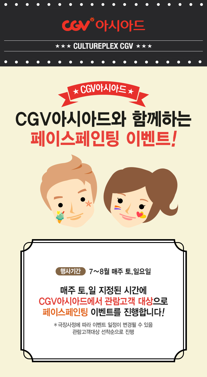 이벤트 상세 < 이벤트 | 깊이 빠져 보다, CGV