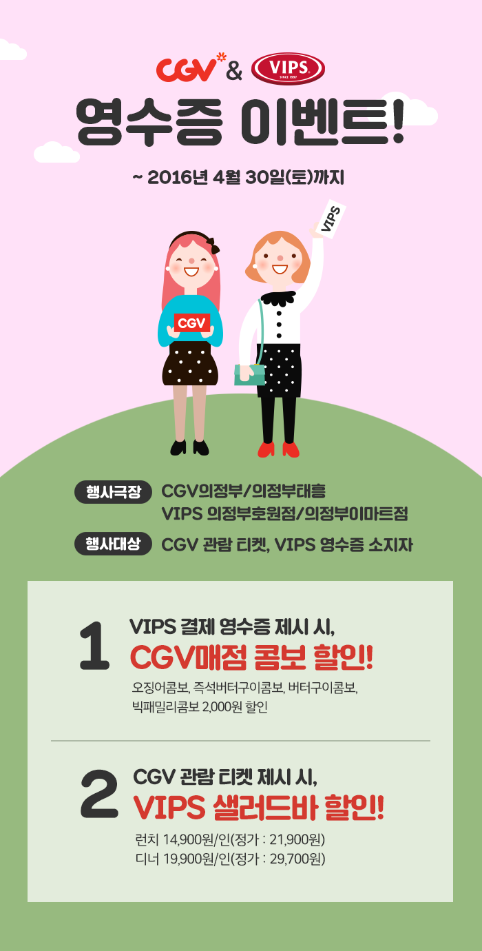 이벤트 상세 < 이벤트 | 깊이 빠져 보다, CGV