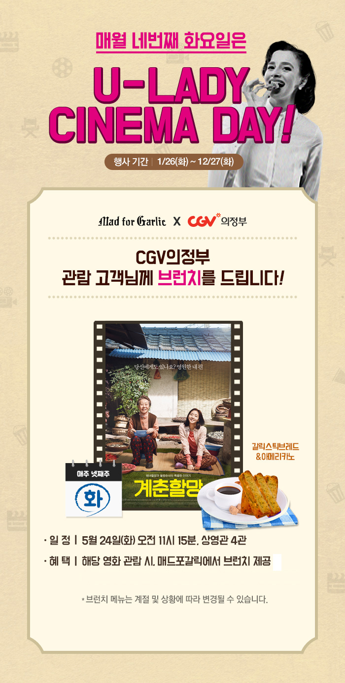  영화 그 이상의 감동. CGV