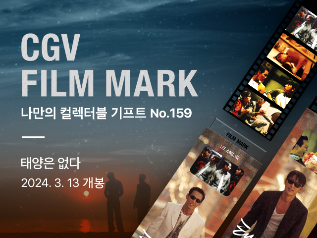 CGV