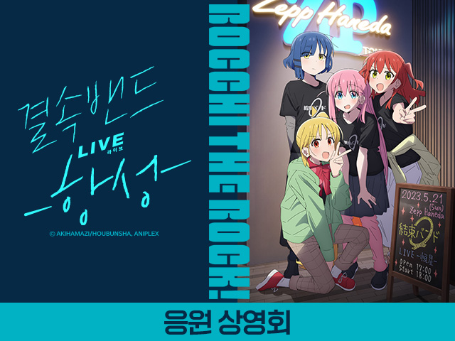 CGV