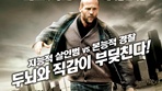 [블리츠]메인예고편